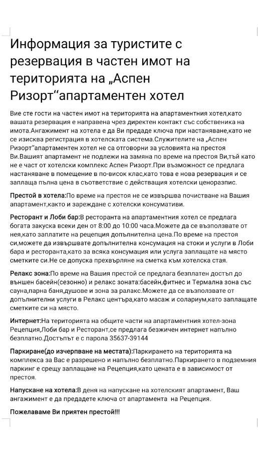 Апартамент-Студио В Банско-Разлог,Aspen Golf- C206 ภายนอก รูปภาพ